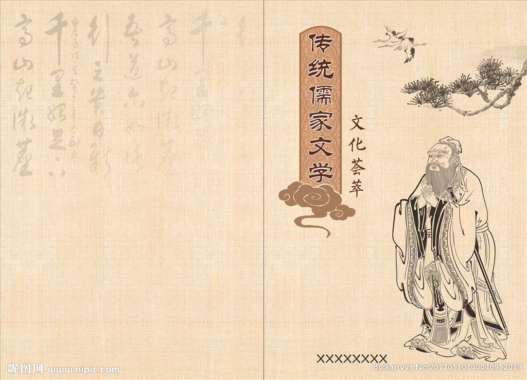 书籍封面设计中国风封面传统