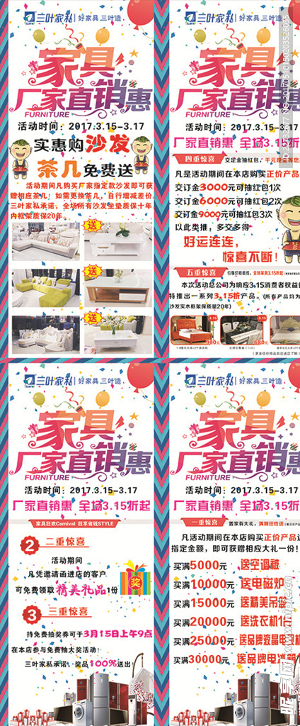家具展架
