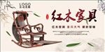 红木家具