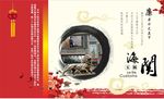 企业形象宣传DM单