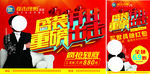 家居广告