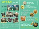 比格汉堡