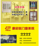 康启瑞名片