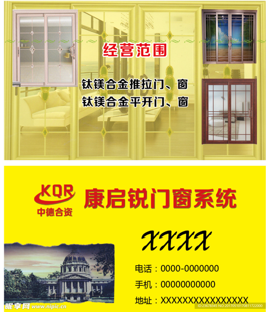 康启瑞名片