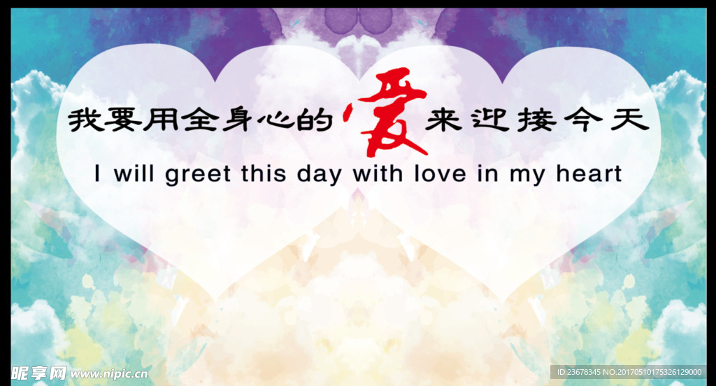 爱心形象墙