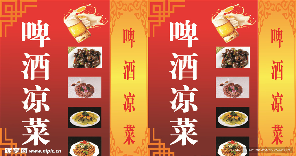 饭店灯箱