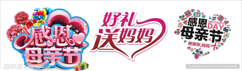 母亲节
