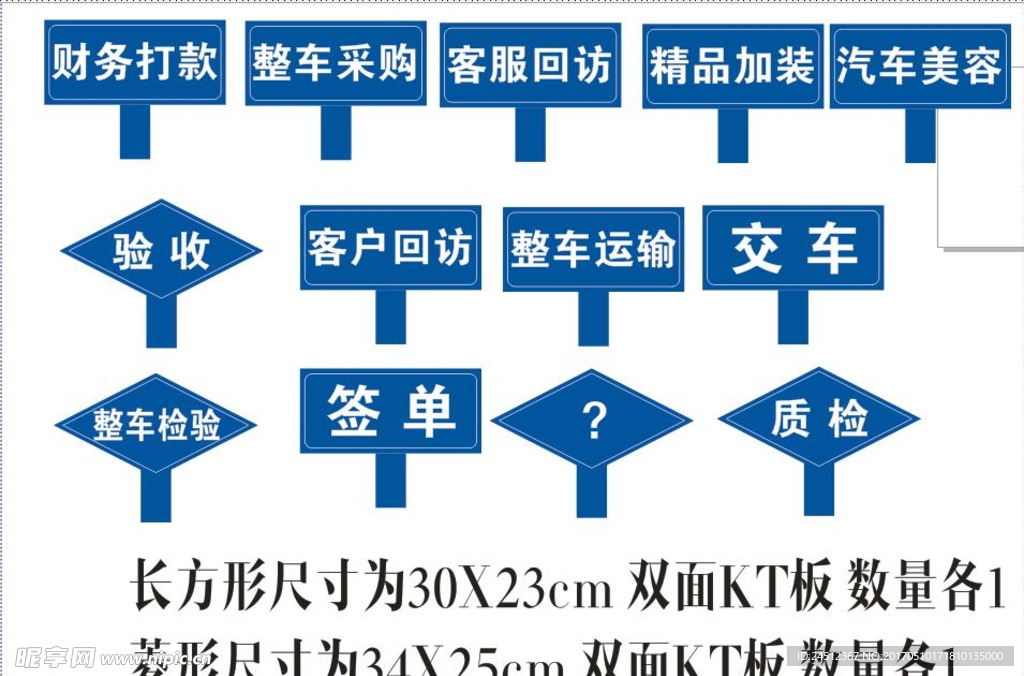 指示牌