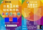 有用分期传单