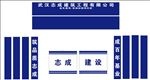 工地喷绘