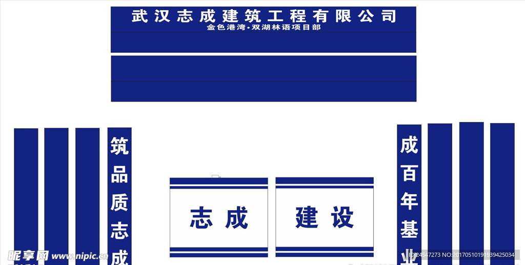 工地喷绘