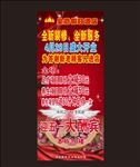 沐足展架画面
