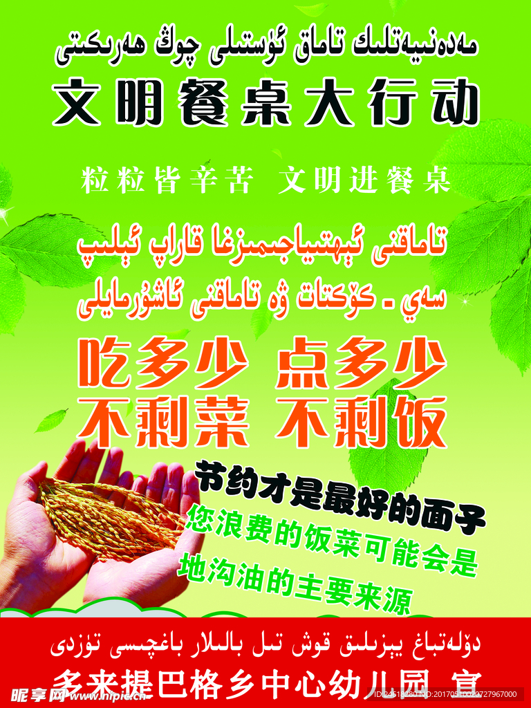 宣传单页