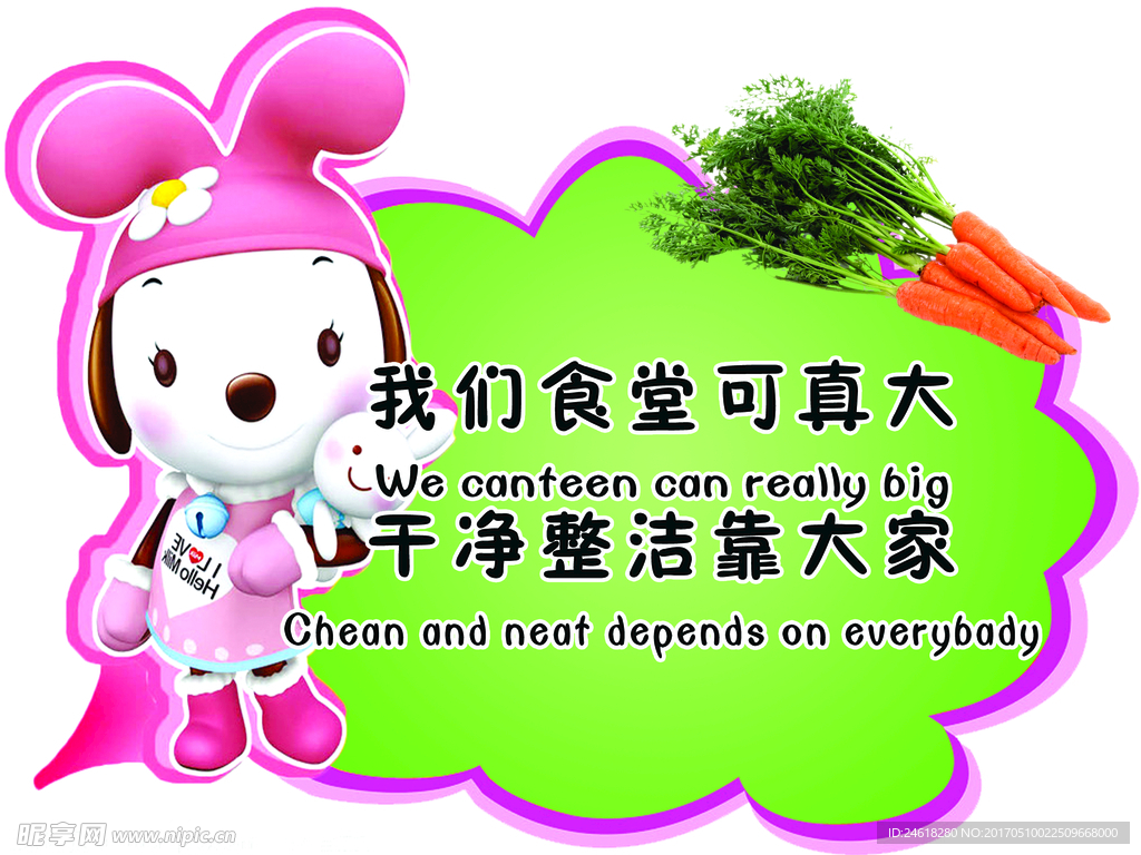 指示牌标语