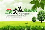 预防艾滋