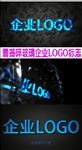 震撼碎玻璃企业LOGO标志