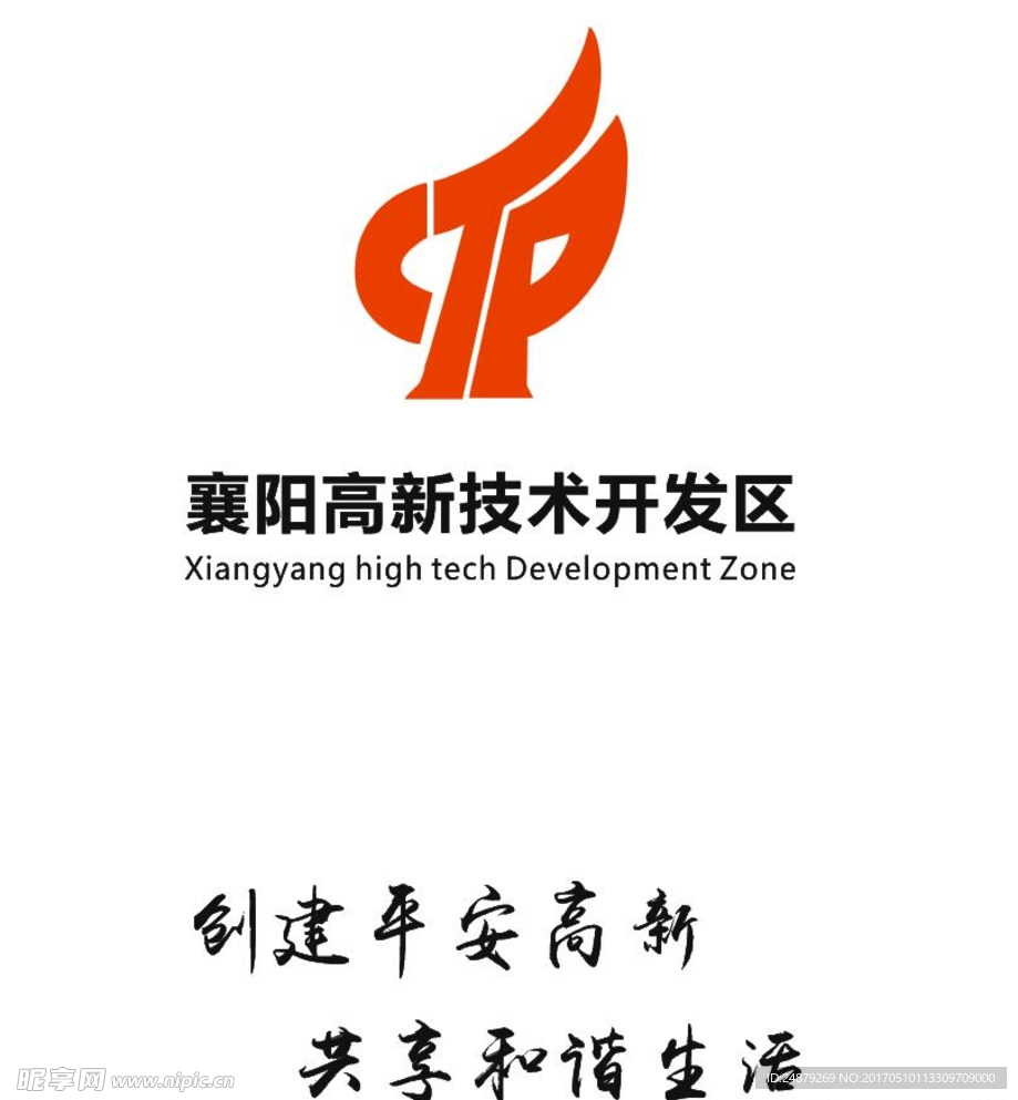 高新技术企业logo