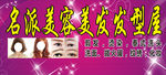 名派发艺