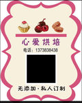 二维码不干胶