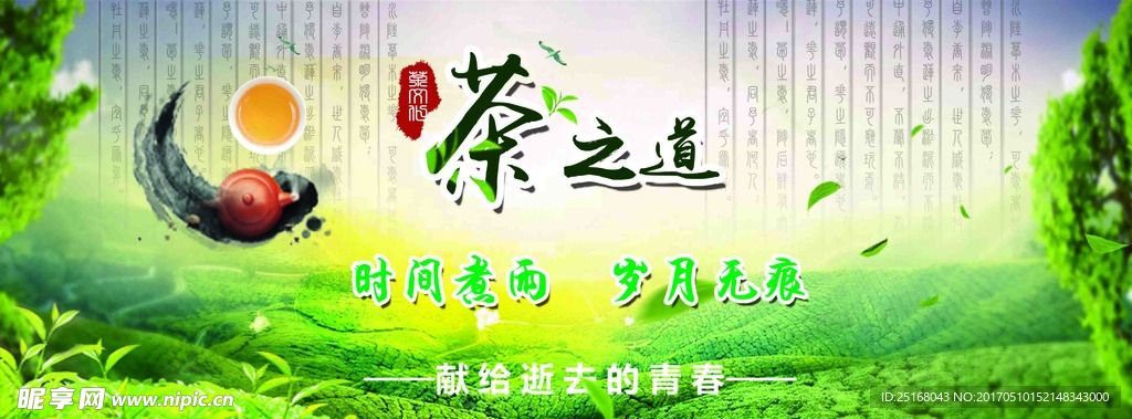 茶文化