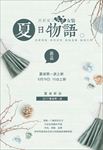 夏日清新文艺复古女装宣传海报