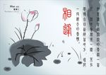 水墨画荷花
