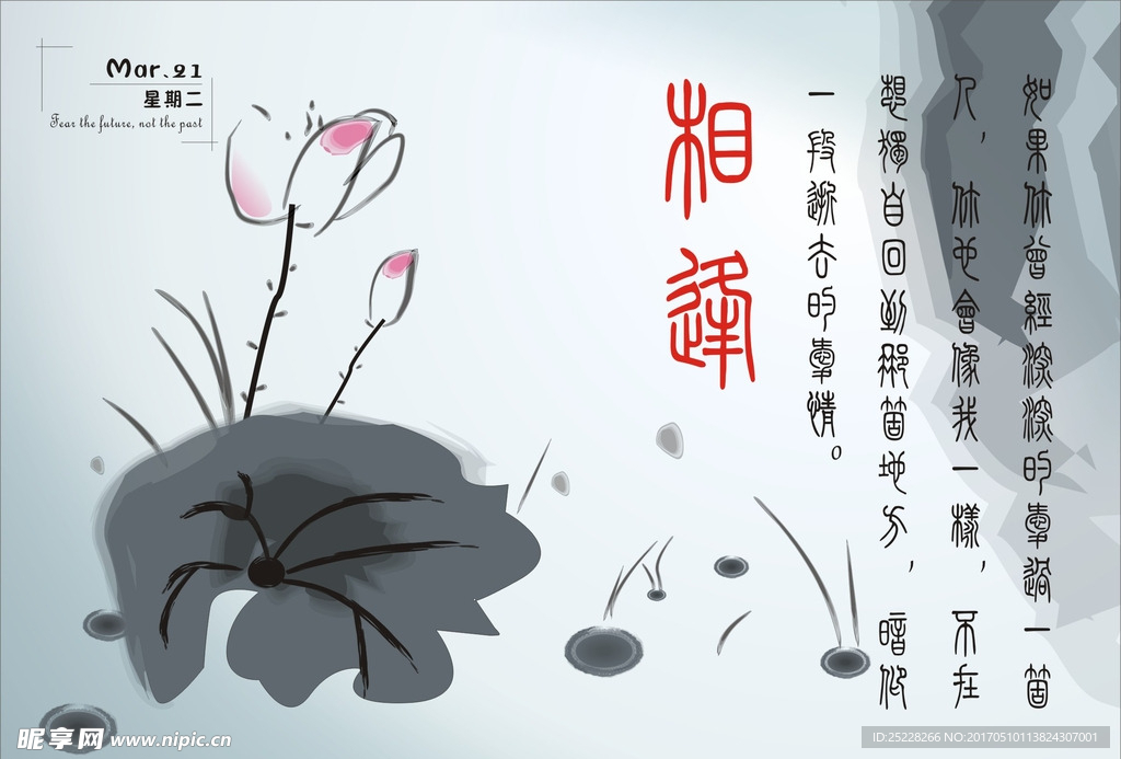 水墨画荷花