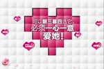 情人节 爱心 创意海报