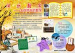小学生海报