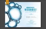 BB针宣传单