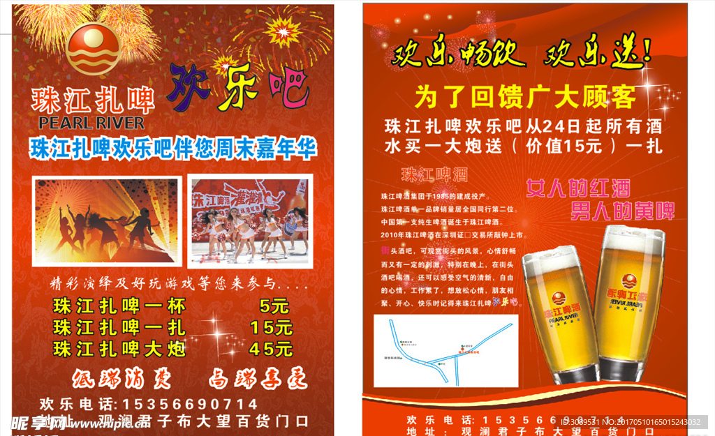 啤酒节画册 啤酒节狂欢