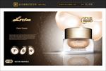 化妆品海报 整形海报