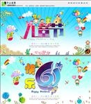 儿童节图片