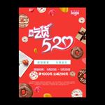 520情人节