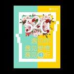 520情人节