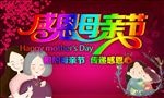 母亲节感恩
