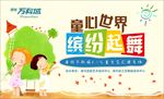 儿童节快乐