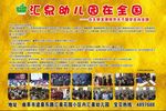 国学班理念