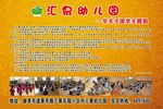 国学主题园