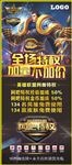 LOL展架 海报