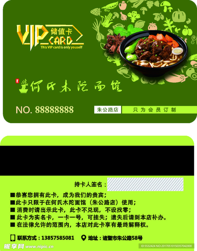 会员卡 VIP卡