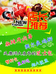 美食海报