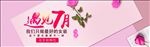 淘宝首页海报