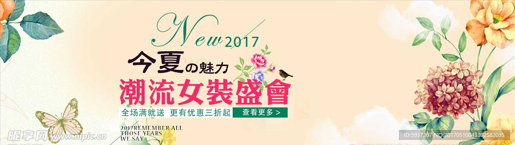 首页海报