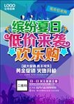 低价促销