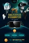 VR海报