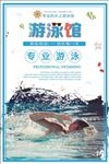 游泳馆