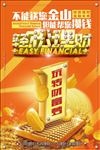理财