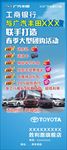 汽车促销