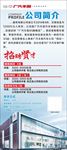 汽车招聘